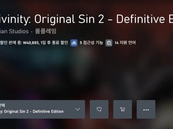XB판 디비니티: 오리지널 신 2 DE