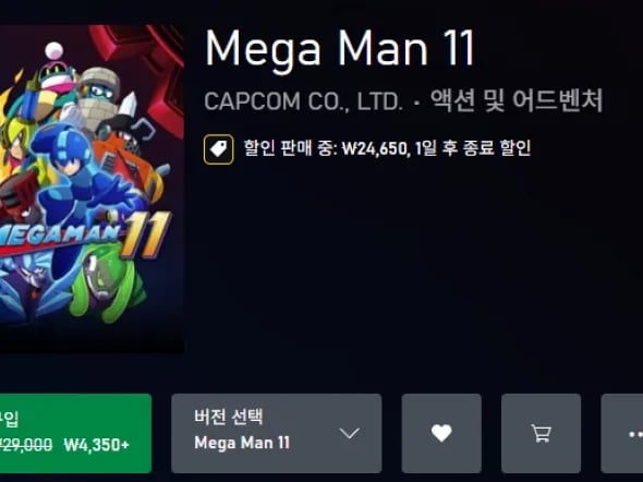록맨11
