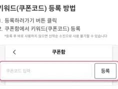 네이버멤버십 5천원 할인 쿠폰 12월 16일