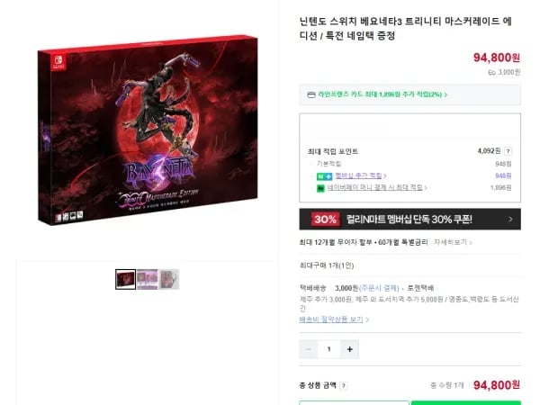 닌텐도 PS 패키지
