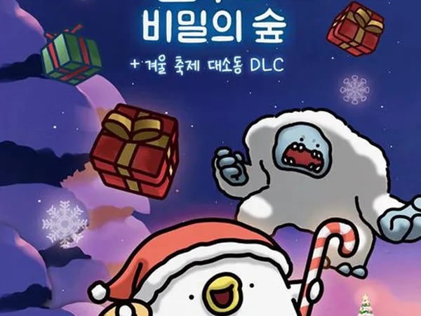 스위치 오구와 비밀의 숲 겨울 축제 대소동 DLC 합본팩