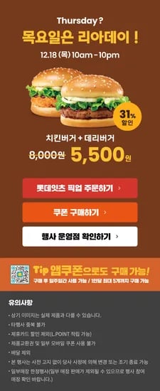 리아데이 데리버거 치킨버거 3/27