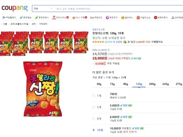 못말리는 신짱 15개 10,000