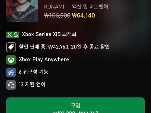 사일런트 힐 f 디럭스 에디션 / ₩64,140