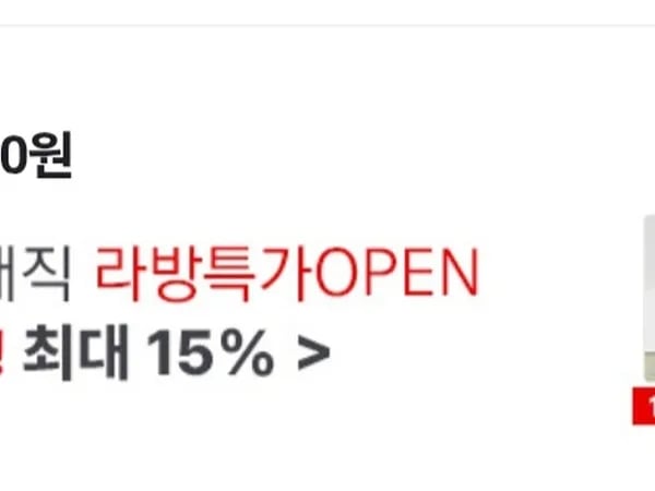라방 10원