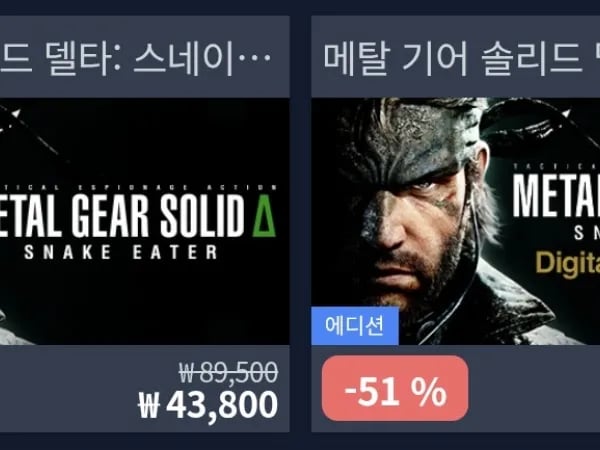 메탈 기어 솔리드 델타