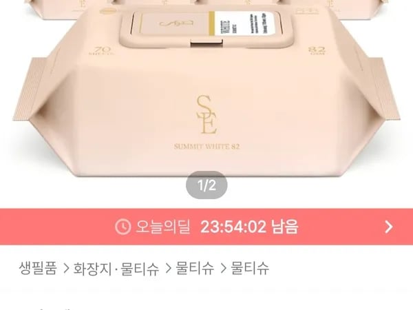 써밋 화이트 물티슈 70매 20팩