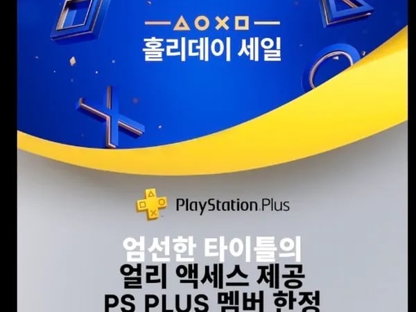 홀리데이 세일