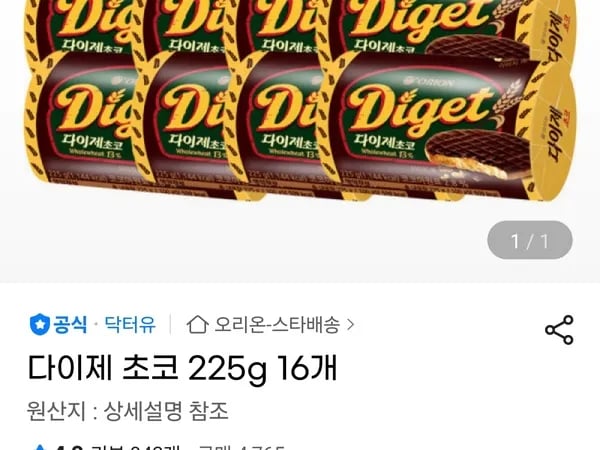 다이제 초코 225g 16개