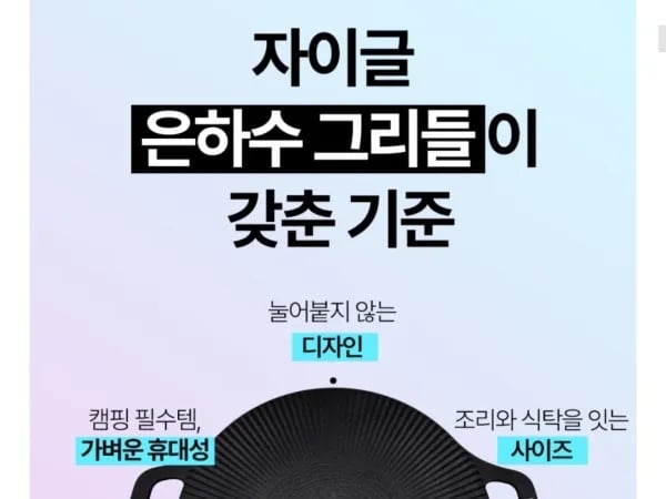 그리들 36세트