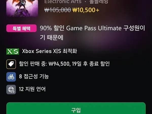 드래곤에이지 베일가드 디럭스 ₩10,500