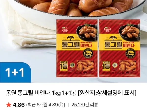 동원 통그릴 비엔나 1kg 2봉