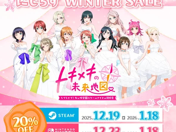 러브라이브 니지가사키 학원 두근거림의 미래지도 20% 첫 세일
