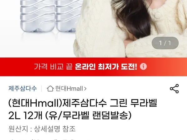 제주삼다수 2L 12개 유/무라벨 랜덤발송