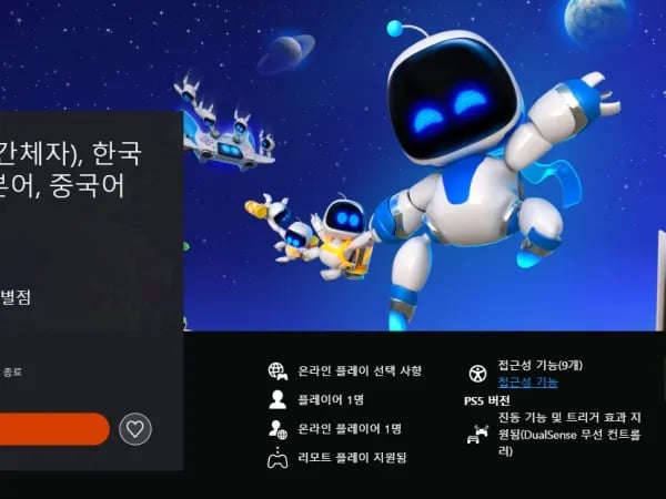 아스트로봇