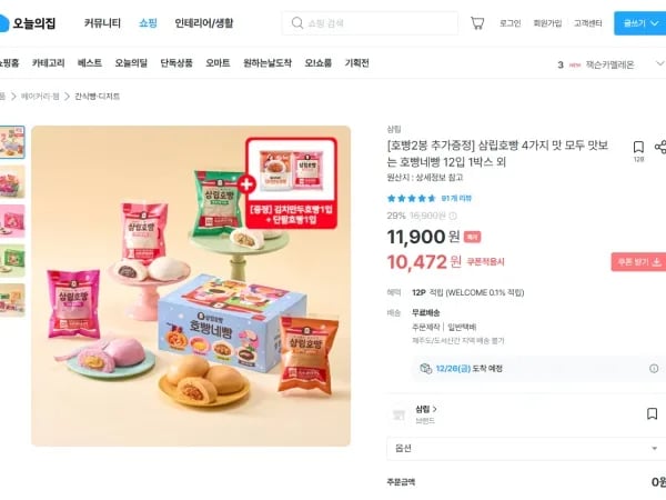 삼립호빵 12 + 2