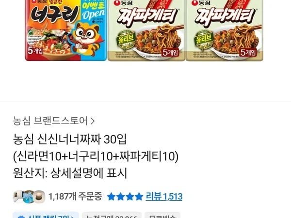 신신너너짜짜