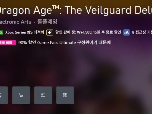 드래곤 에이지 더 베일가드 디럭스 90%할인 게임패스 얼티밋 전용