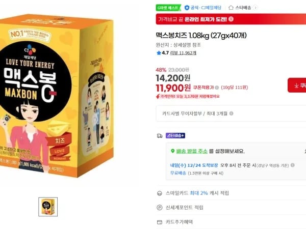 맥스봉치즈 1.08kg 27g x 40개 11,900