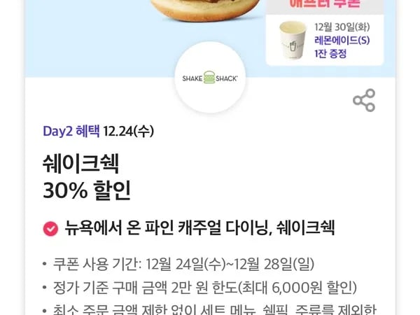 T데이 컴포즈 아메리카노 500원 외 12/24