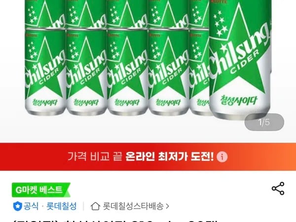 칠성사이다 210ml 30캔