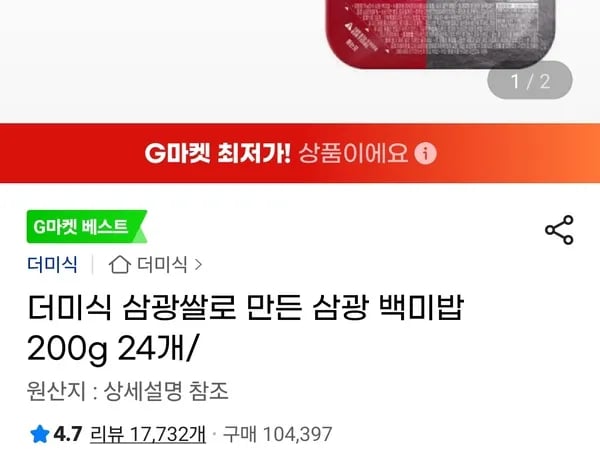 더미식 삼광 백미밥 200g 24개