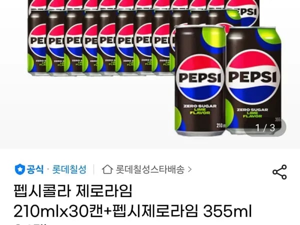 펩시제로라임 210ml 30캔 355ml 24캔