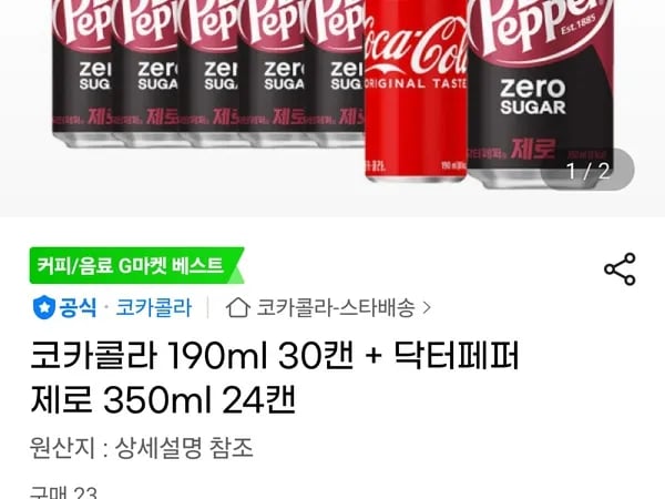 코카콜라 190ml 30캔 닥터페퍼 제로 350ml 24캔