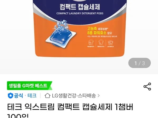 테크 익스트림 컴팩트 캡슐세제 1챔버 100입