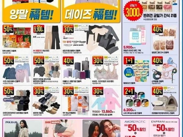 고래잇 행사 전단 26년 1월1일~7일