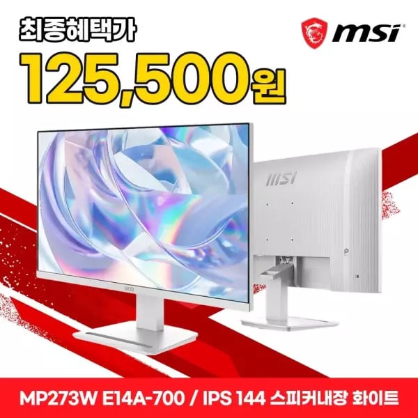 MSI 화이트 게이밍 무결점 모니터