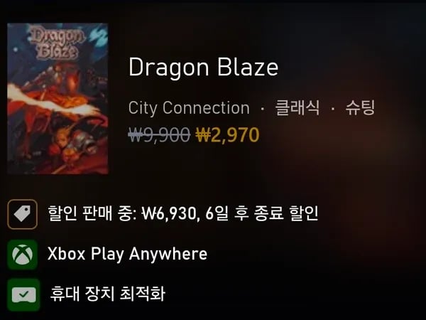 사이쿄 슈팅 게임