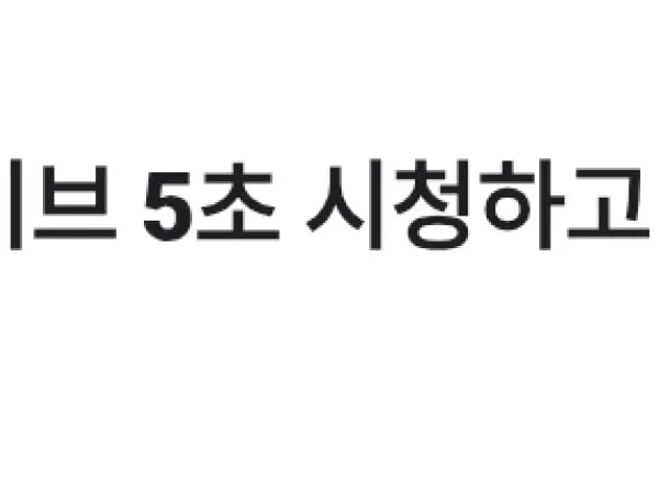 5원
