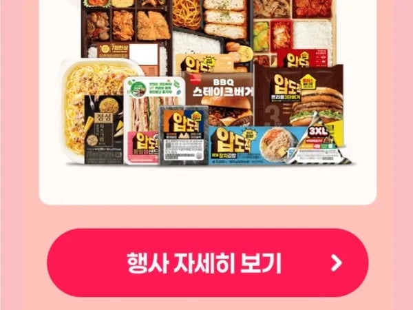 1월 슈퍼세일 주요 할인 행사 정리 1/1~31