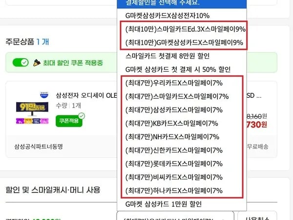 오디세이 OLED G9 S49CG934 게이밍모니터