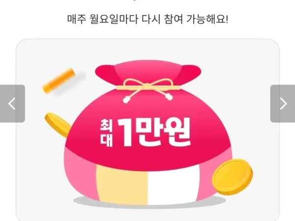 랜덤 포인트 주머니 2주차 1/5~11