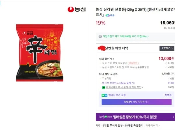 농심 신라면 20개