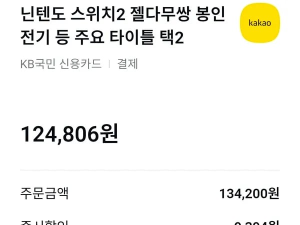 스위치2 게임 택2