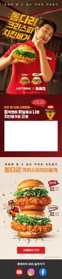 통다리 크리스피치킨버거 리아 스낵 타임 1/6~
