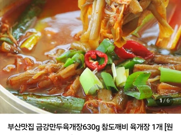금강만두 육개장 630g 3개