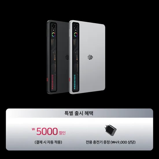 아스트라 게이밍 태블릿 얼리버드