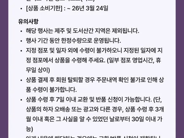쿠로미짜장 마이멜로디까르보볶음면 12개입