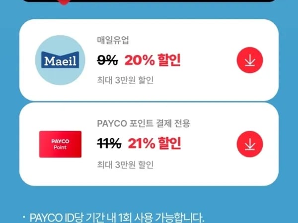 매일두유 고단백 190ml 48팩