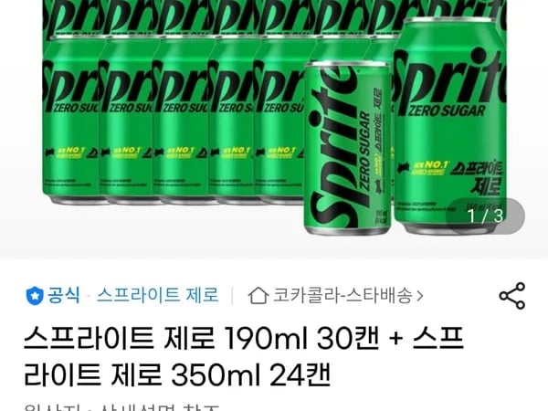 스프라이트 제로 190ml 30캔 350ml 24캔
