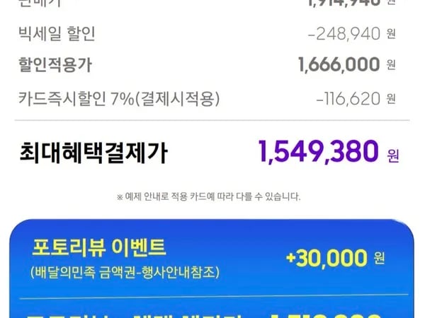 삼성 QLED 75 1등급 TV 사운드바 1,549,380