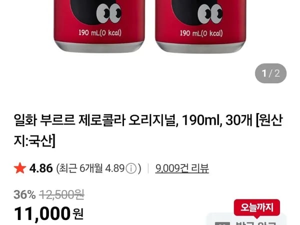 부르르 제로콜라 190ml 30캔