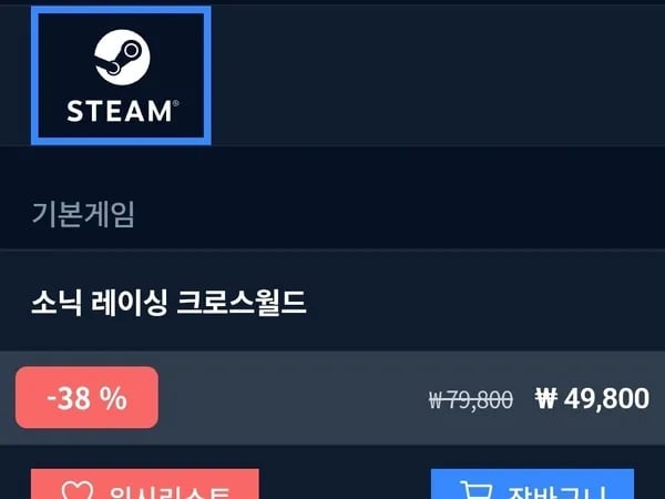 소닉 레이싱크로스월드 디지털 디럭스에디션