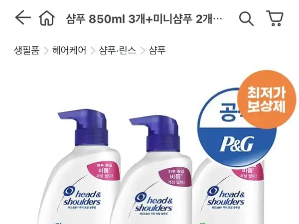 헤드앤숄더 샴푸 850ml 3개 미니샴푸 2개