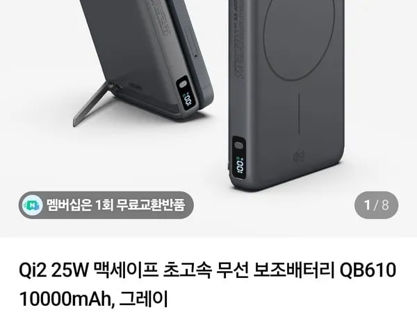 아트뮤 맥세이프 보조배터리 1만mAh