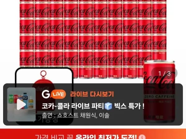 코카콜라 제로제로 190ml 60캔